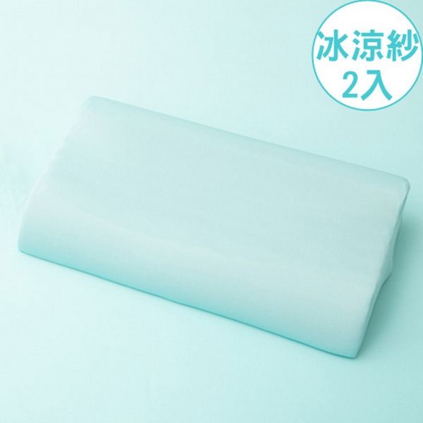 美國NINO1881 台灣製冰涼紗涼感透氣舒眠記憶枕-2入