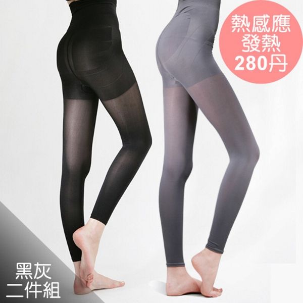 【足下物語】台灣製熱感應280丹美臀纖腰內搭褲 2件組-黑灰