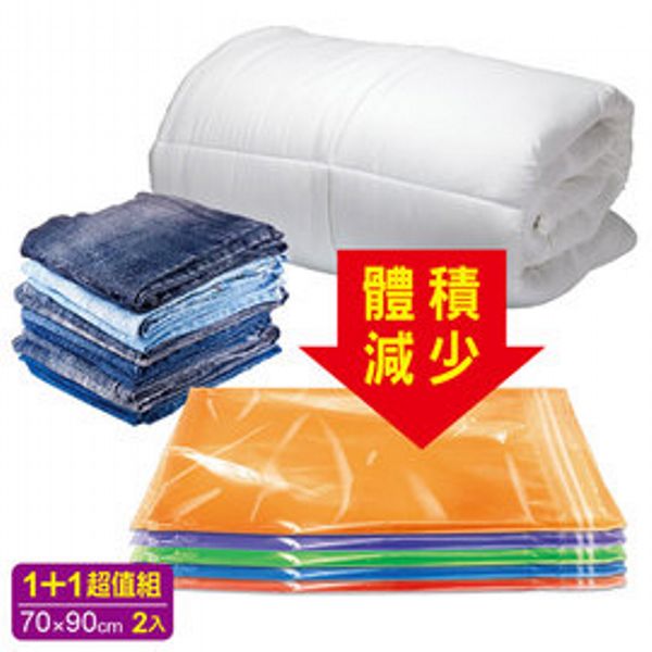 SoEasy 幸福草衣物棉被壓縮袋(2入)70*90cm