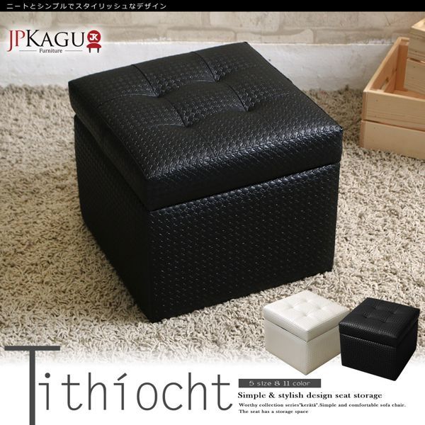 JP Kagu 日式時尚皮沙發椅收納椅-小(二色)