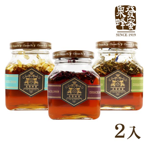 百年老店泉發蜂蜜 玫瑰/茉莉/蘋果花蜂蜜醬250g(2入)
