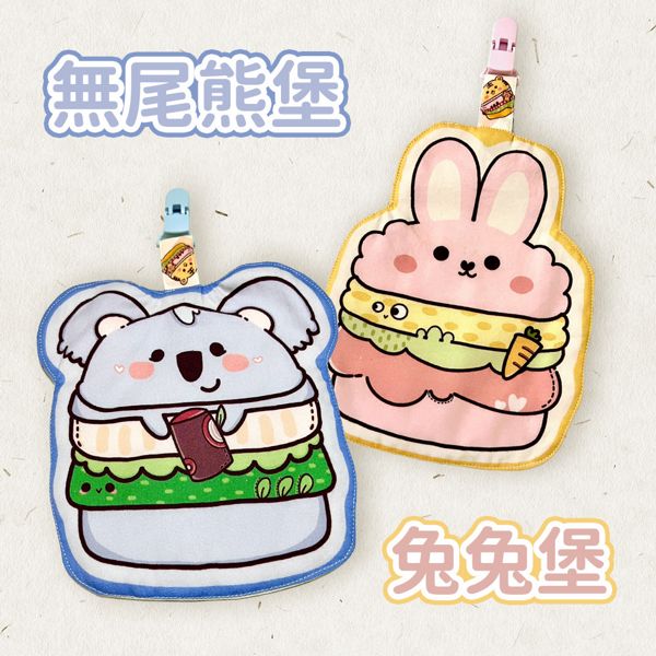 貝比 台灣製純棉兒童造型手帕夾漢堡系列(無尾熊堡+兔兔堡)