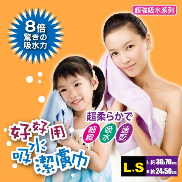 【JoyLife】超值3件組好好用潔膚巾(兒童+2成人)~台灣製造