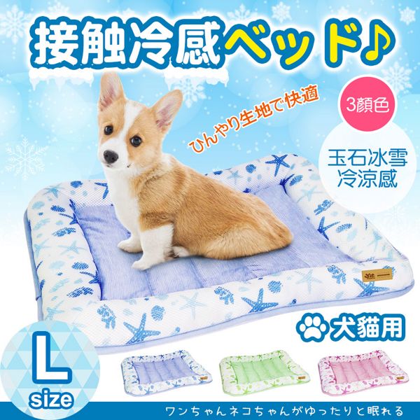 YSS 玉石冰雪纖維散熱冷涼感寵物床墊/睡墊L