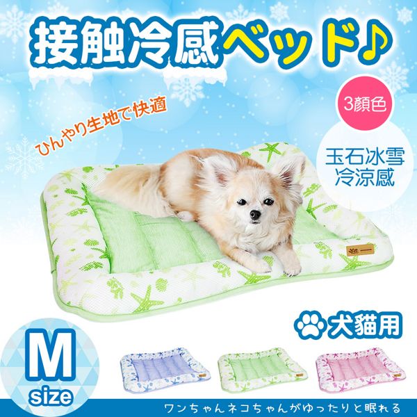 YSS 玉石冰雪纖維散熱冷涼感寵物床墊/睡墊M