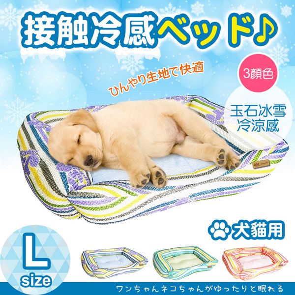 YSS 玉石冰雪纖維散熱冷涼感窩型寵物床墊/睡墊L