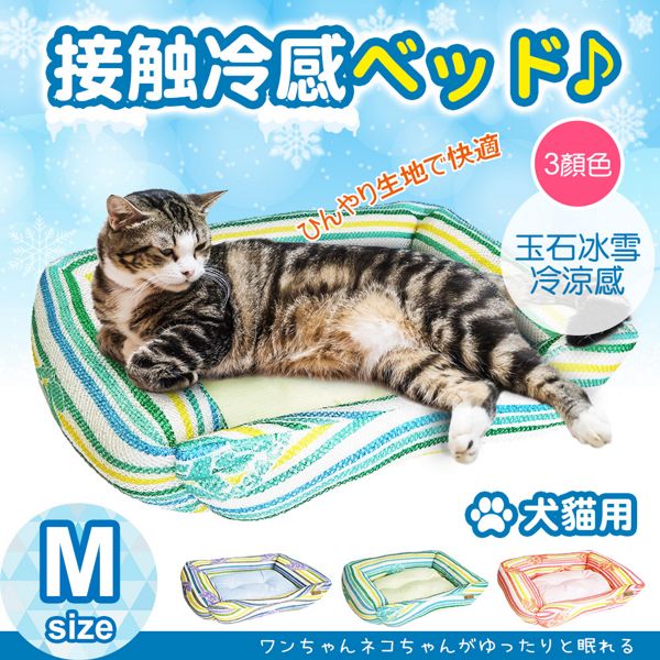 YSS 玉石冰雪纖維散熱冷涼感窩型寵物床墊/睡墊M