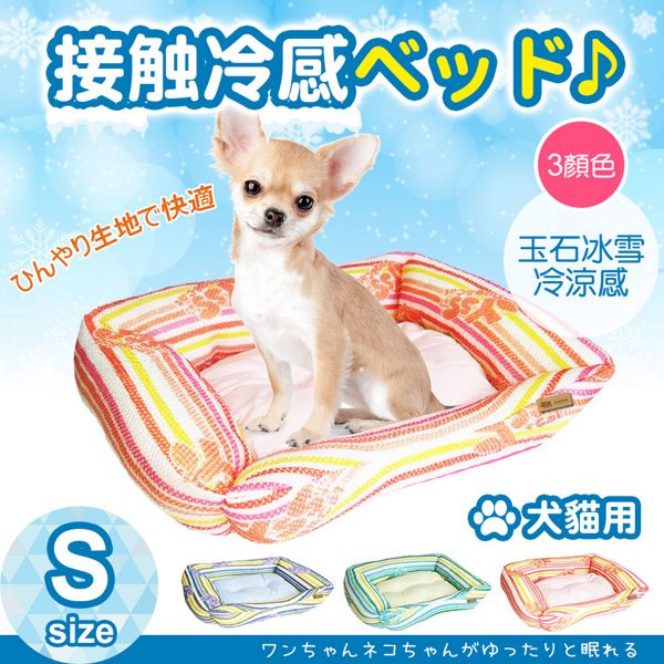YSS 玉石冰雪纖維散熱冷涼感窩型寵物床墊/睡墊S