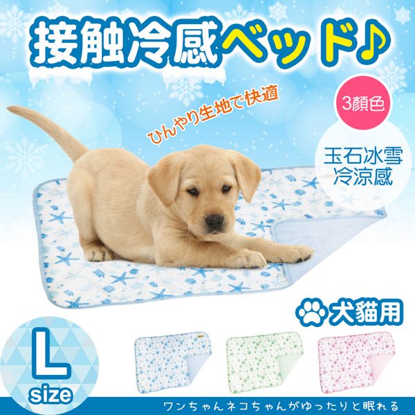 YSS 玉石冰雪纖維散熱冷涼感雙層寵物床墊/涼墊L