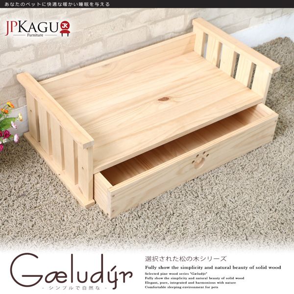 JP Kagu 毛小孩高級松木母子床/寵物床
