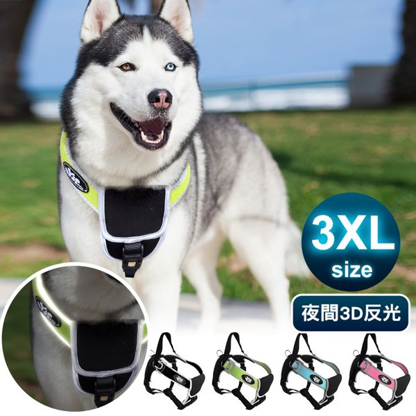 YSS 寵物PU綿防水耐用3D反光防暴衝M型胸背帶3XL